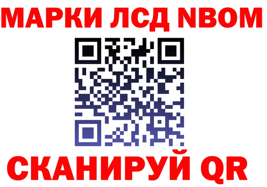 Марки N-bome 1,8мг зеркало это blacksprut Саров