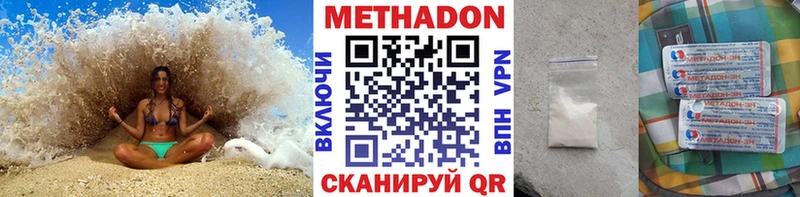 Метадон мёд  Купить  Саров 